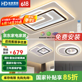 HDled吸顶灯 客厅卧室餐厅灯全屋调光灯饰包安装灯具套餐后现代简约 星月 全屋调光套餐丨两室一厅E