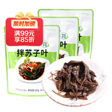 富爸爸拌苏子叶150g*3连包 延边朝鲜族特色小菜泡菜 咸菜酱菜 