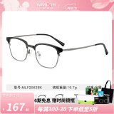万新（WAN XIN） 万新近视眼镜配眼镜框高清非球面现片男女金属钛多种框型选择 金属-全框-2063BK-黑色 1.74非球面镜片（近视酷薄）
