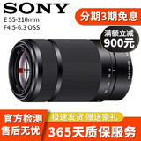 Sony 索尼E16-50mm 16-70mm 18-135mm 16-55mm  微单蔡司二手镜头  E55-210/F4-5.6 OSS颜色随机 95新