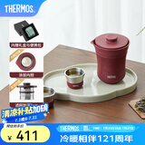膳魔师（THERMOS）茶旅套装户外露营旅行茶具便携办公保温茶壶茶杯毕业礼物TCMU 【升级涂层内胆】砖红