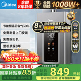 美的（Midea）燃气热水器16升智温感恒温水伺服节能省气30%恒温精准变频控温低水压启动APP智控天然气热水器KS2 16L 【多点用水0干扰】80%顾客选择 【智控恒温天然气专用热水器】