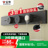 公牛（BULL）明装 20W快充轨道插座 双网络端口 可移动墙壁插座免开槽56厘米轨道+2个五孔+20W快充 GB3黑色