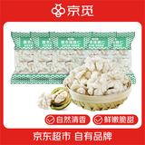 京觅去皮鲜核桃仁独立小包装【5包】总净总100g 源头直发