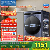 美菱（MeiLing）滚筒洗衣机全自动洗烘一体超薄12公斤大容量直驱电机1.1洗净比除菌除螨S3AH120D送装一体国家补贴