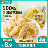来伊份榴莲干13g 水果干榴莲脆金枕水果脆片 办公室休闲零食0添加