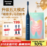松下（Panasonic）电动牙刷牙医推荐小彩刷情侣款软毛成人磁悬浮声波震动清洁护龈父亲节礼物送女友送男友DC02蓝色