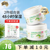 澳芝曼gm绵羊油澳洲进口绵羊脂滋润维E霜面霜润肤保湿霜补水清爽春秋 家庭装】温和新配方绵羊油250g*2