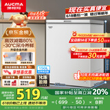 澳柯玛（AUCMA）150升低霜冰柜家用小冰柜冷藏柜冷冻柜母婴母乳小冰箱小型冷柜一级能效 BC/BD-150HY 国家补贴20%