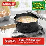 京东京造 小奶锅煮面汤锅 麦饭石色不粘锅雪平锅蒸煮辅食锅 带盖20cm
