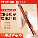 中稳堂擀筋棒实木按摩棒刮痧经络疏通全身通用赶筋棒颈肩推背工具