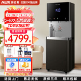 奥克斯【假一赔十】商用净水器工厂直饮水机RO反渗透过滤加热一体办公室学校立式饮水机温开两用开水机 AK-E400大热款一开一温一常温