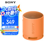 索尼（SONY）SRS-XB100 蓝牙音箱音响 迷你便携 重低音16小时续航 户外音箱 防水防尘 橙色
