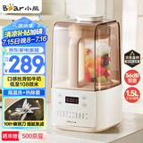 小熊（Bear）低音降噪破壁机1.5L家用全自动豆浆机榨汁料理辅食机预约多功能破壁免滤3-4人用F01G1【国家补贴】