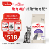 皇家绝育成猫粮 SA37通用粮 1-7岁10KG