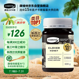 康维他（Comvita）新西兰进口三叶草蜂蜜500g*1礼品送父母送长辈生日礼物节日礼品