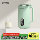 ankale【国家补贴】破壁机豆浆机 家用多功能全自动五谷杂粮免煮榨汁机料理机 小型1-2-3-4-5人用 「食品级304不锈钢」450mL+绿色