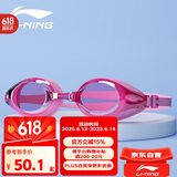 李宁（LI-NING）泳镜高清防雾大框游泳眼镜潜水防水男女成人儿童平光泳镜LSJL623-5粉色