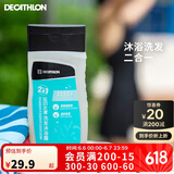迪卡侬（DECATHLON）游泳洗澡去氯洗发沐浴露二合一温和保湿250克4639094