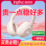 英菲克（INPHIC）H1S四六级听力耳机考试英语专四专八FM调频46级头戴式运动游戏耳麦手机电脑通用校园广播考研有线 FM调频版【卡其色】非蓝牙收音机