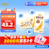 伊利谷粒多 燕麦牛奶整箱 200ml*12盒 礼盒装