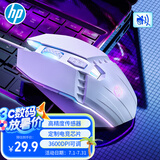 惠普（HP）M1有线游戏鼠标白色轻音版 发光电竞鼠标USB游戏办公台式机电脑笔记本 LOL吃鸡网吧