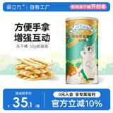 爱立方鸡肉粒补钙猫咪零食猫粮生骨肉宠物鸡胸肉主食冻干猫零食小鱼干 【逗趣解馋】冻干棒50g