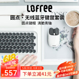 洛斐（LOFREE）无线机械键盘光电键鼠套装DOT圆点键帽蓝牙键盘鼠标办公键盘鼠标套装青轴机械键盘 白色机械键盘+薯片鼠标2件套【青轴轴体】