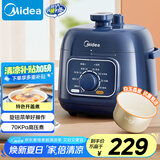 美的（Midea）国家补贴电压力锅1-2人食1.8L迷你高压锅长辈家用电锅旋钮快煮开盖火锅易清洁煮饭煮粥E211电饭煲