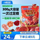小鹿蓝蓝 童趣造型多味山楂棒大礼包 宝宝儿童零食 儿童山楂棒零食300g