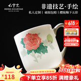 红官窑国瓷茶杯茶具套装中式带盖泡茶杯办公室伴手礼物定制水杯陶瓷杯子 芙蓉花开 450ml 1只
