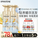 3分钟奇迹洗发水小苍兰清爽版蓬松柔顺修护滋养300g*2瓶