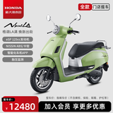新大洲本田2025款NS125LA踏板燃油摩托车外卖摩托车省油【门店提车】 ABS标配版-萱草绿