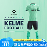 KELME /卡尔美定制足球服男套装比赛透气短袖V领组队服印字印号球衣 薄荷绿 L