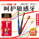 惠百施（EBISU）【采销推荐】48孔宽头超软毛牙刷成人全效Pro缓解敏感家用4支装