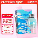 ayer艾儿钙美国进口浓缩饮液儿童钙带刻度管实惠大瓶装90ml/盒