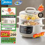 美的（Midea）电炖锅 电炖盅 隔水炖煮 家用煮粥煲汤锅燕窝炖盅4.5L白瓷内胆炖汤锅上蒸下炖MD-DZC2556多功能锅