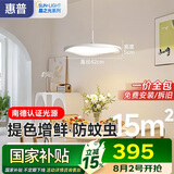 惠普全光谱LED护眼床头卧室灯现代简约长条单头吊灯中山灯具包安装