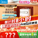 美的（Midea）【8年质保】小厨宝电热水器5升储水式家用一级能效2000W洗菜碗厨房热水宝国家补贴F05-20A1C(ES) 