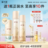 溪木源层孔菌水乳面霜套装控油敏感肌护肤品套装化妆品生日礼物送女朋友