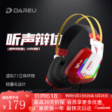 达尔优 耳机头戴式有线吃鸡电竞游戏耳机台式电脑笔记本学生网课直播音乐带麦克风7.1声道耳机EH732 烈焰红