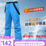 牧途雪（MUTUSNOW） 滑雪裤男士户外登山单双板加厚夹棉防风保暖耐磨背带雪地裤 1908 1908男蓝裤 L
