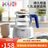 可优比（KUB）恒温调奶器智能全自动泡奶机冲奶机泡奶粉婴儿玻璃热水壶温奶器 奥姆蓝1.3L（暖奶+消毒）