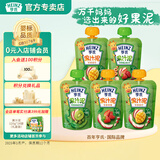 亨氏乐维滋果汁泥120g宝宝婴儿辅食佐餐泥儿童水果泥6个月以上食用 120g*5包 组合装