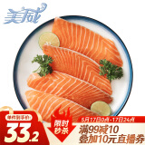 美威 智利冷冻 原味三文鱼排净重240g/4片装 大西洋鲑 BAP认证