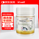 海威（Hiwell）新西兰高含量高免疫球蛋白牛初乳咀嚼片成人原味孕妇可用不含糖