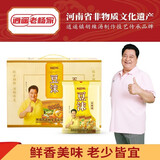 逍遥老杨家 豆沫面豆沫汤速食汤105*10整箱年货过年礼盒中老年人早餐汤粉