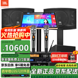 JBL KI110 KI112 家庭ktv音响套装 卡拉OK点歌机一体机 唱歌设备全套 专业影院组合音响家用 【12吋2.1影K】专业版+低音炮