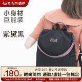鑫伊妈咪包双肩多功能大容量保温母婴包手提包双肩包宝宝外出行妈妈包 紫黛黑（18L春夏轻奢款）