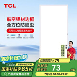 TCL厨房扣板灯LED厨房灯集成吊顶灯平板灯铝扣板灯卫生间灯300*600